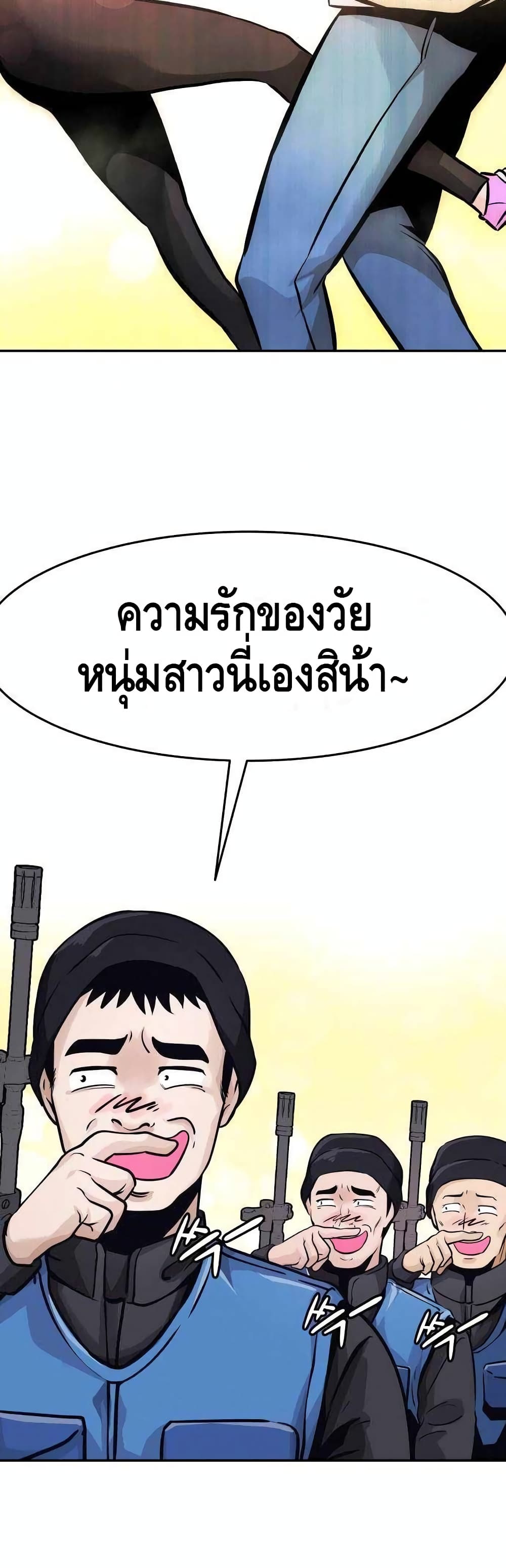 All Rounder ตอนที่ 31 (47)
