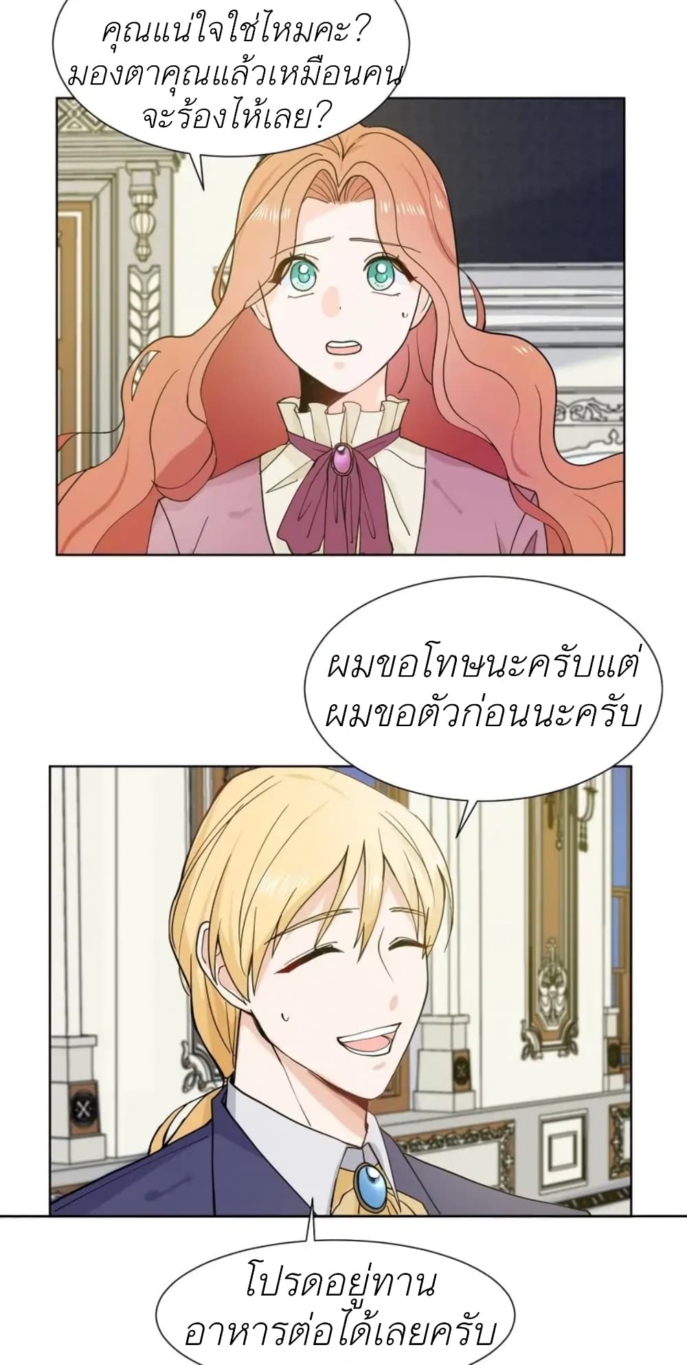 Trapped in My Daughter’s Fantasy Romance ตอนที่ 3 (58)