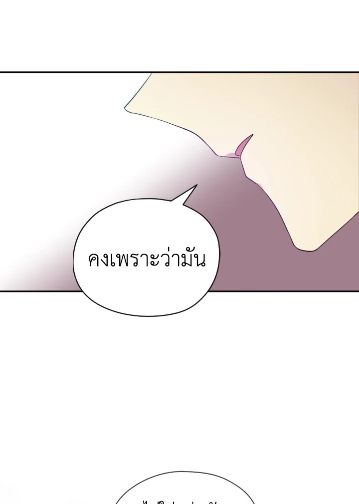 I Became the Male Lead’s Stepmother 28 15