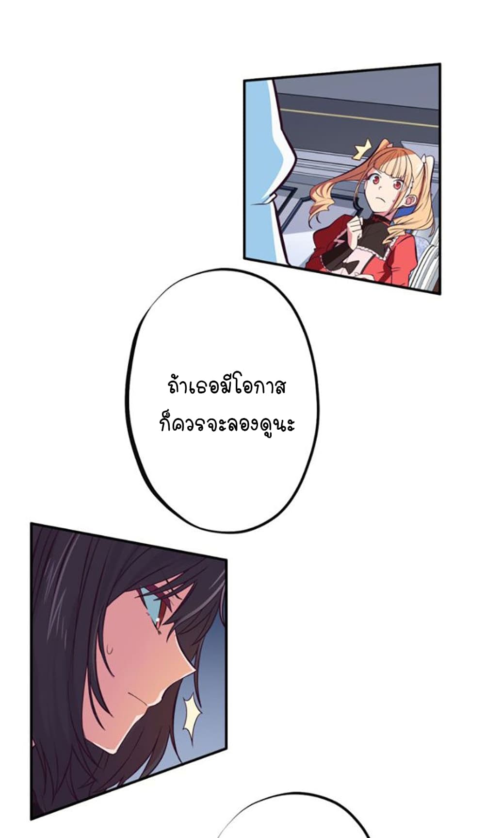 Circle Zero’s Otherworldly Hero Business Re ตอนที่ 6 (19)