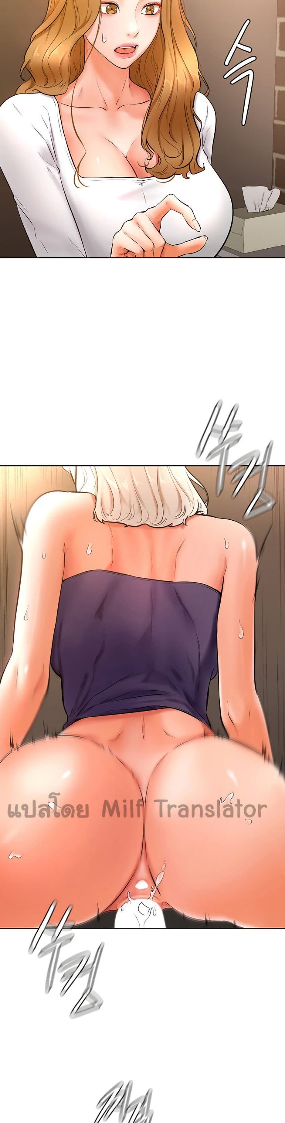Cheer Up, Namjoo 18 page 7