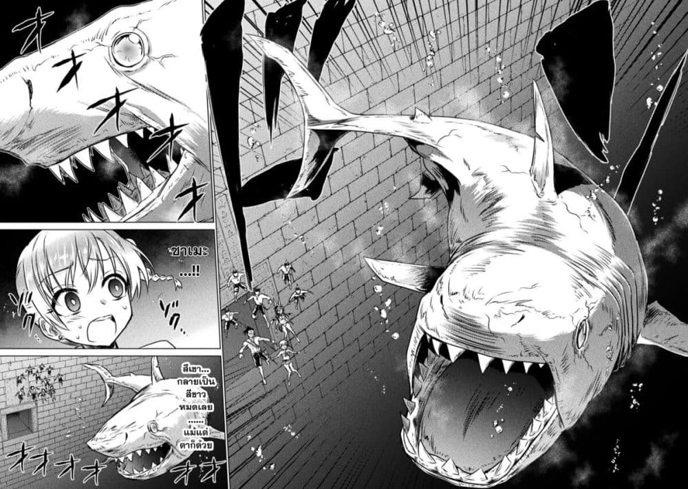 Isekai Kuimetsu no Same ตอนที่ 15 (15)