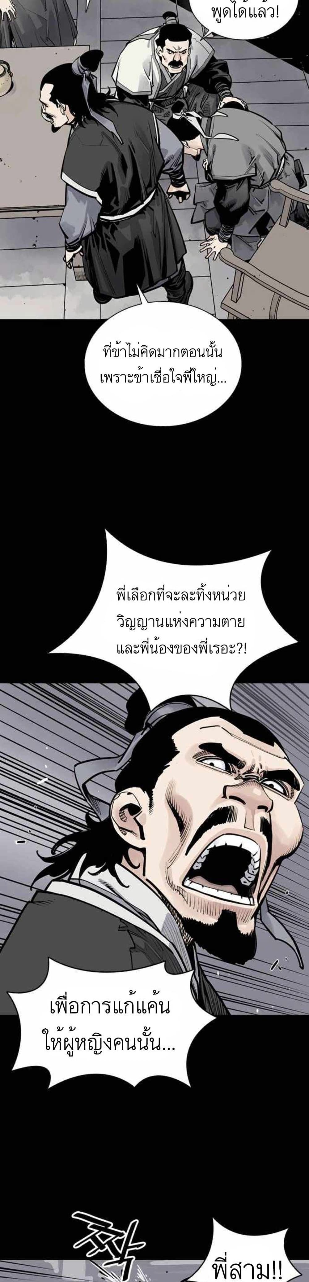Death God 3 (26)