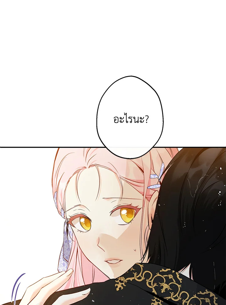 This Is an Obvious Fraudulent Marriage 84 103