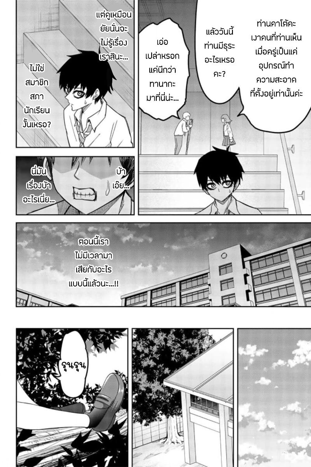 Ijimeru Yabai Yatsu ตอนที่ 51 (8)