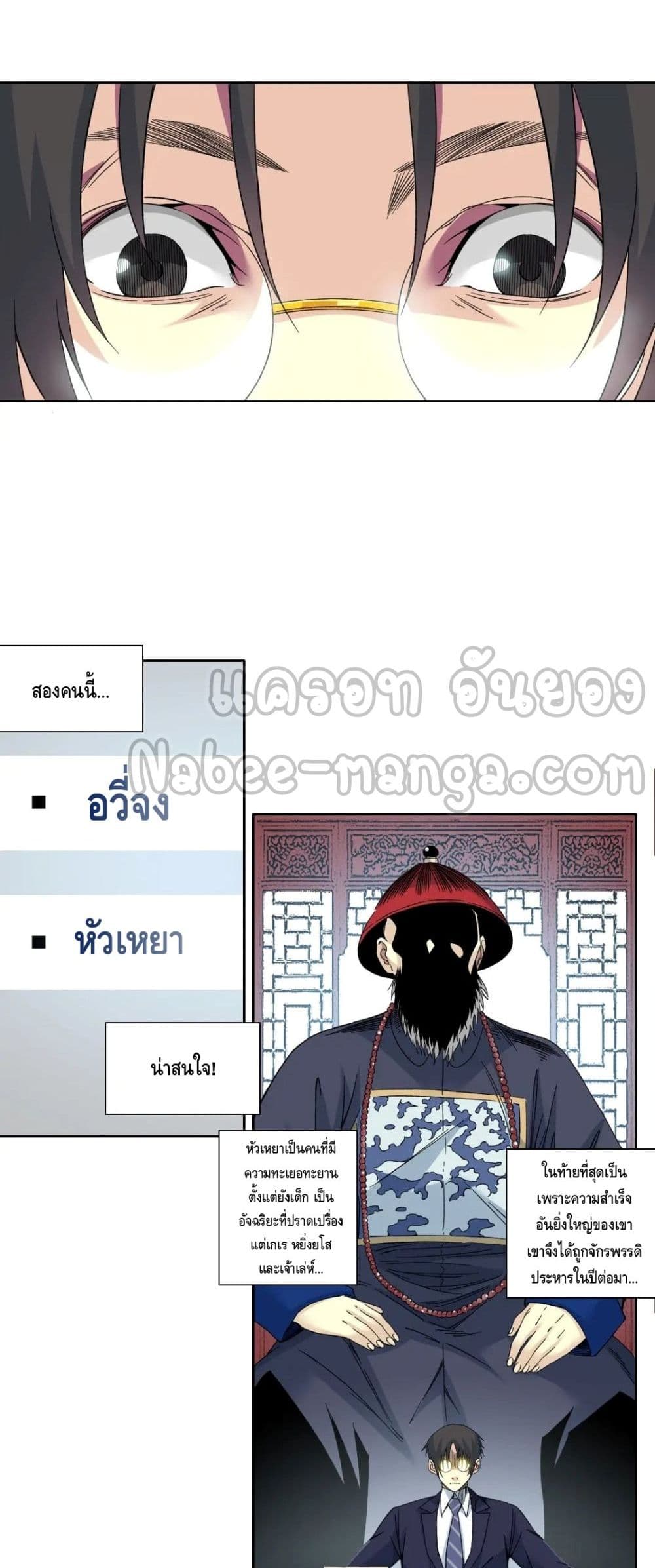 The Eternal Club เธ•เธญเธเธ—เธตเน 152 (10)
