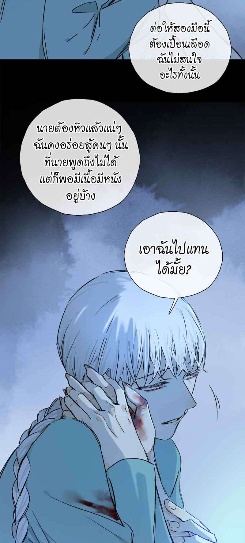 กฎรักแห่งออกัส78 04