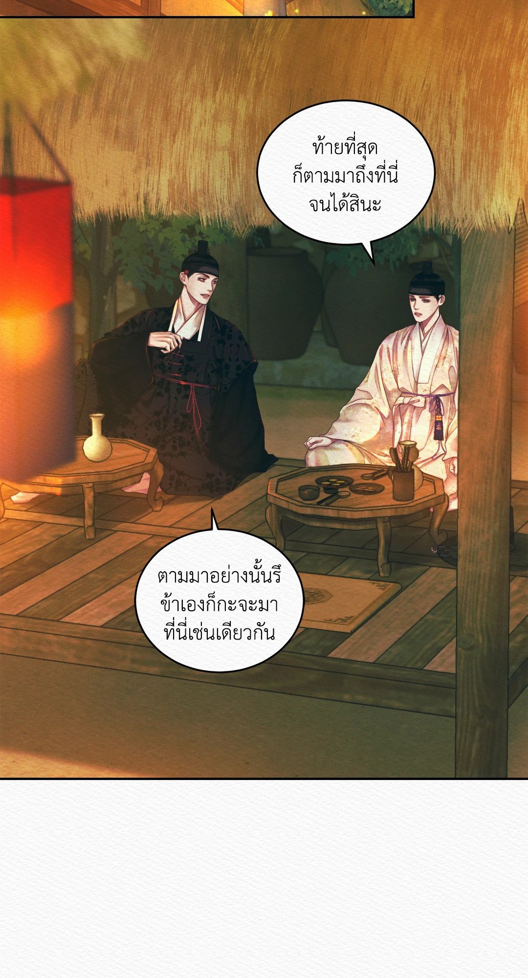 Night Song 28 38