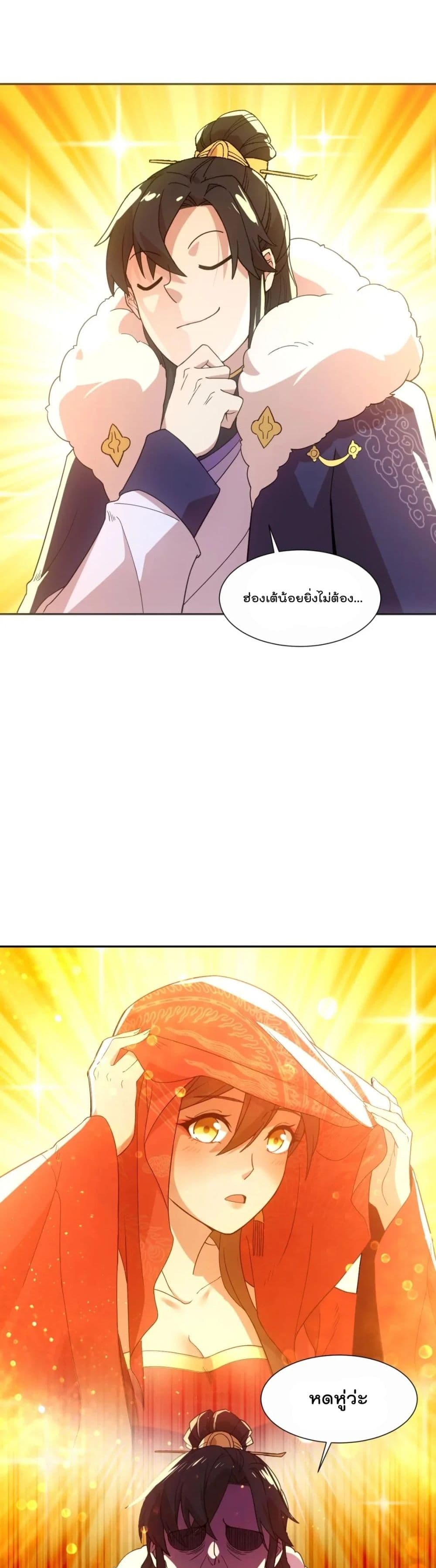 If I die, I’ll be invincible 66 16