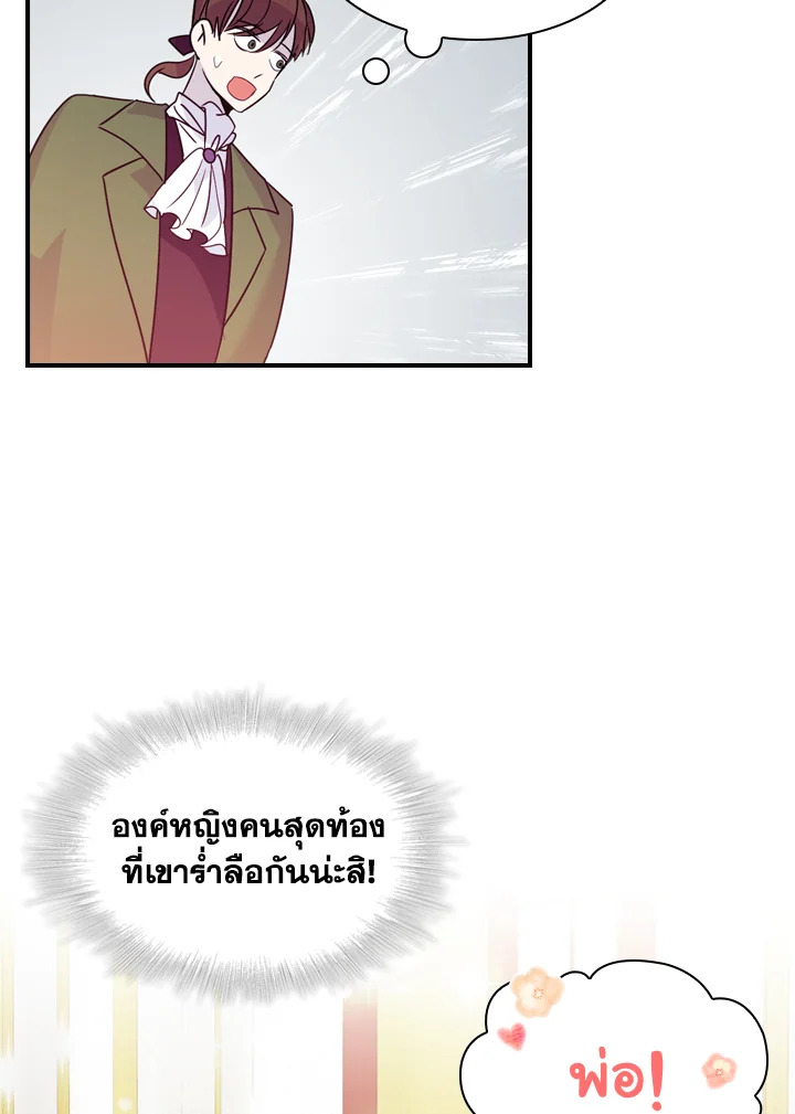 The Beloved Little Princess 6 51