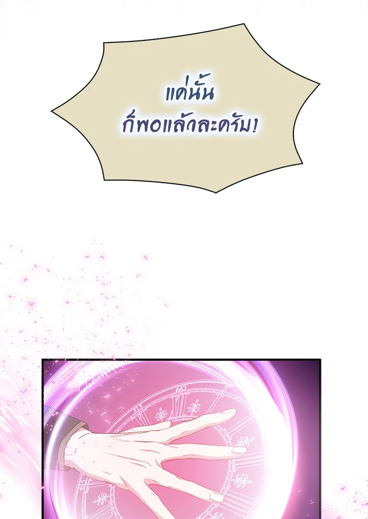 I Tried to Be a Loyal Sword 15 031