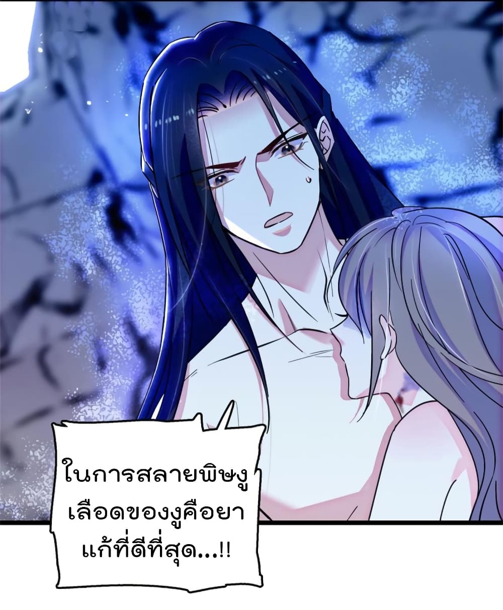 Beast World With Only Handsome Boys ตอนที่ 73 (18)