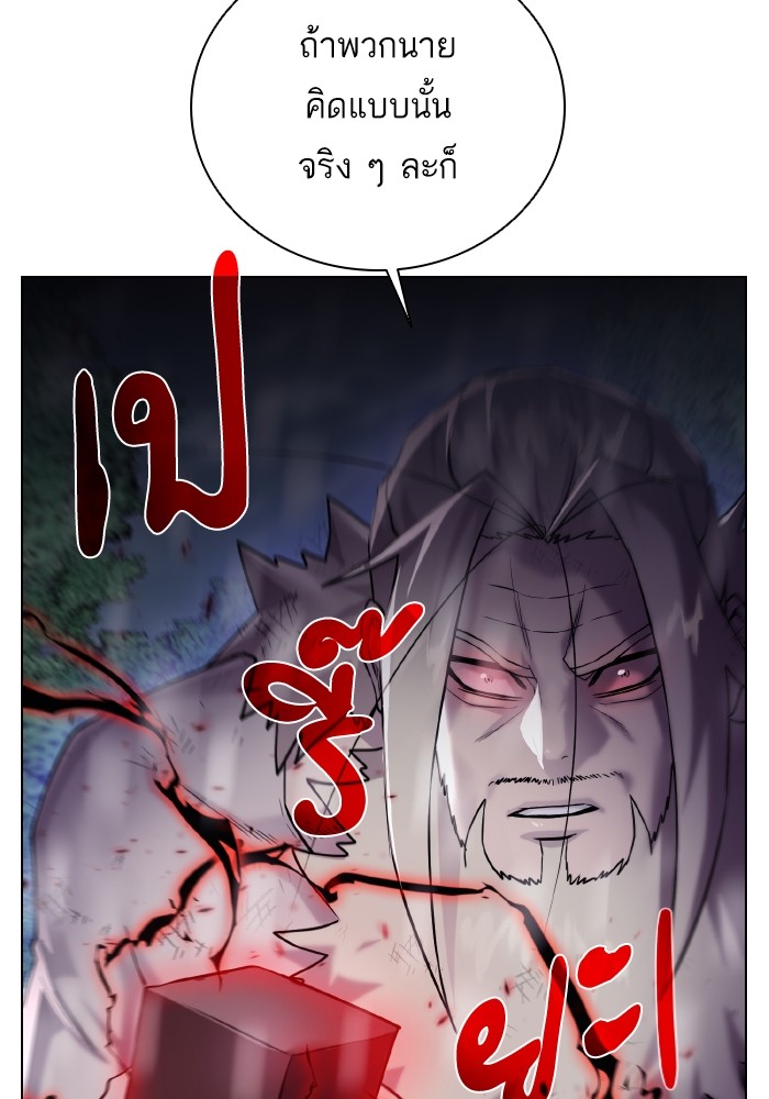 Dungeons & Artifacts ตอนที่ 107 003