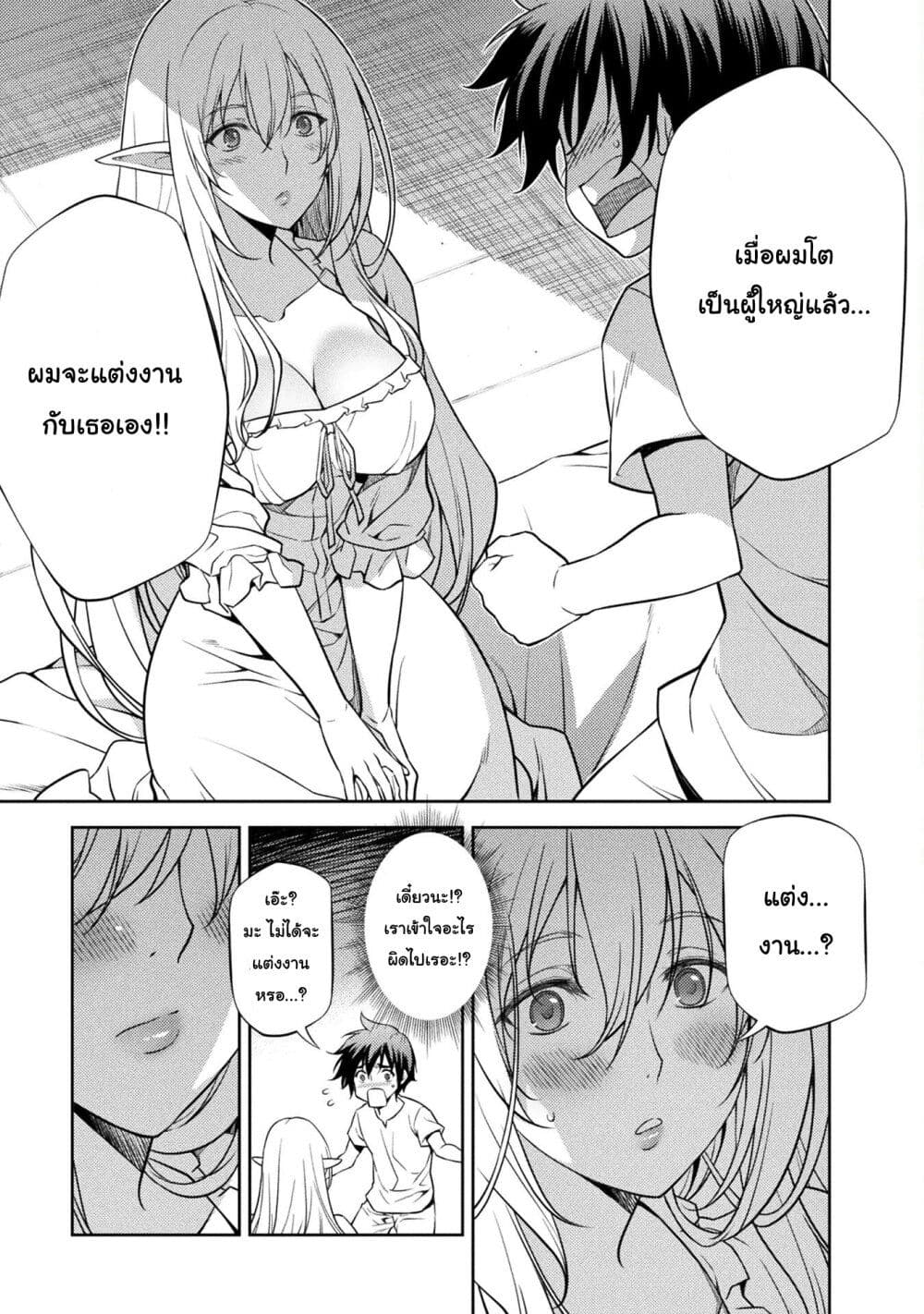 Drawing Saikyou Mangaka Wa Oekaki Skill De Isekai Musou Suru! à¸•à¸­à¸™à¸—à¸µà¹ˆ 2 (19)