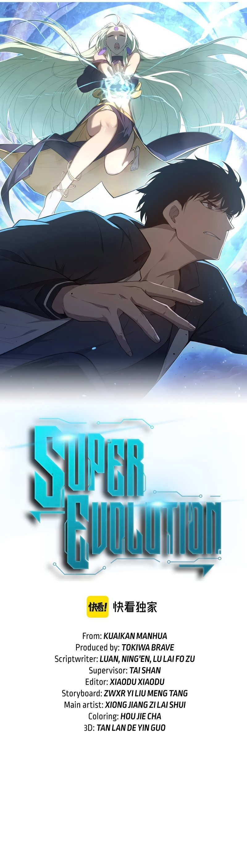 Super Evolution ตอนที่ 110 (3)