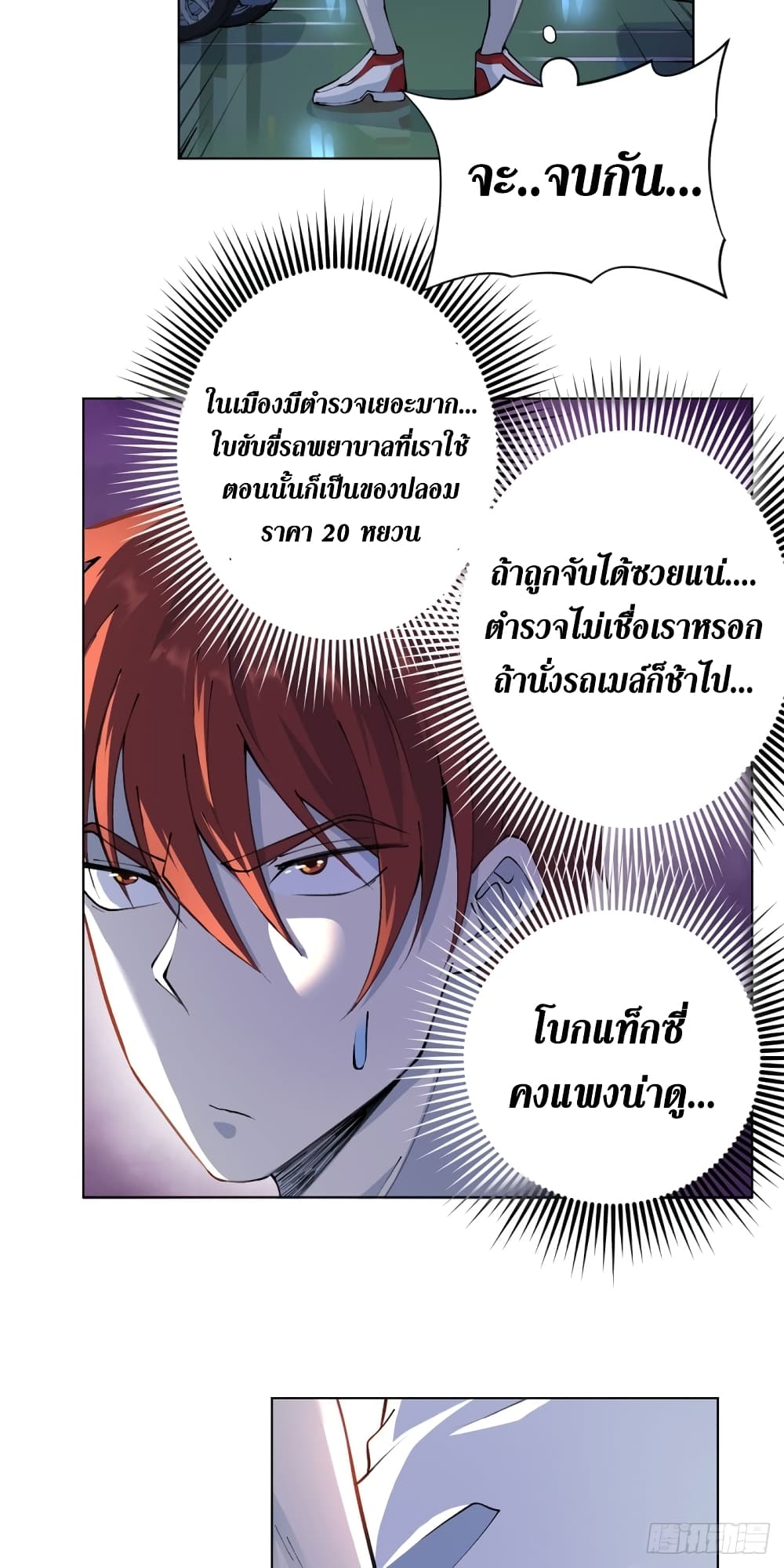 Wang Pai Shen Yi เธ•เธญเธเธ—เธตเน 17 (36)