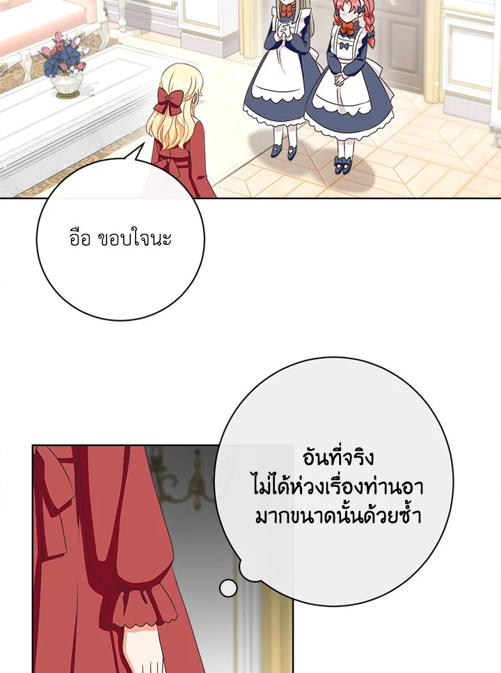 I Will Delete Them From My Life 6 35