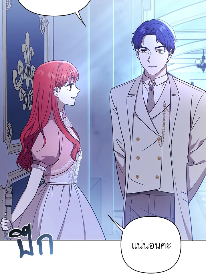 I Became the Tyrant’s Translator 18 084