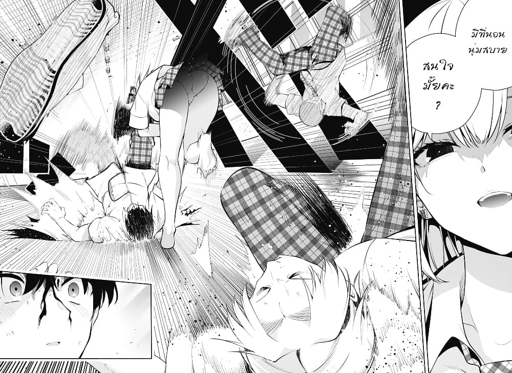 Yumeochi โ€“ Yume de Bokura wa Koi ni Ochiru 1 (57)