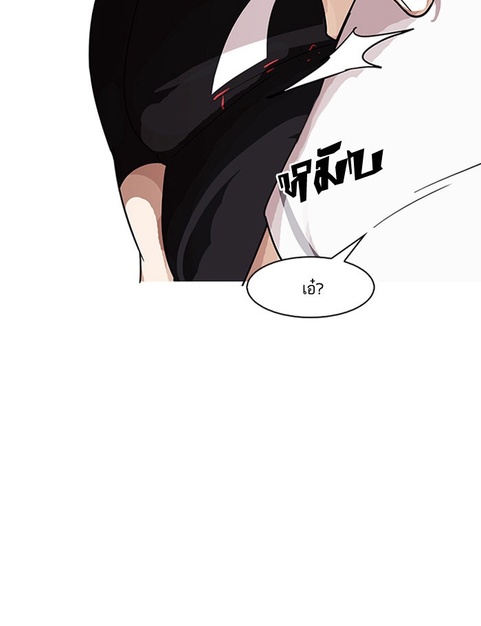 Lookism 142 111