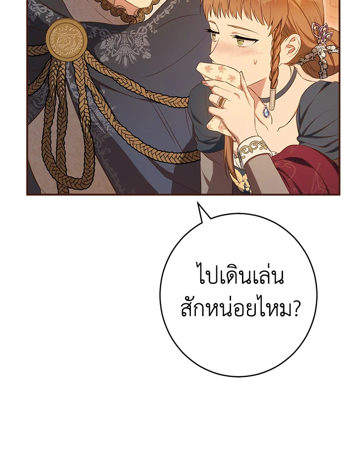 Marriage of Convenience 29 103