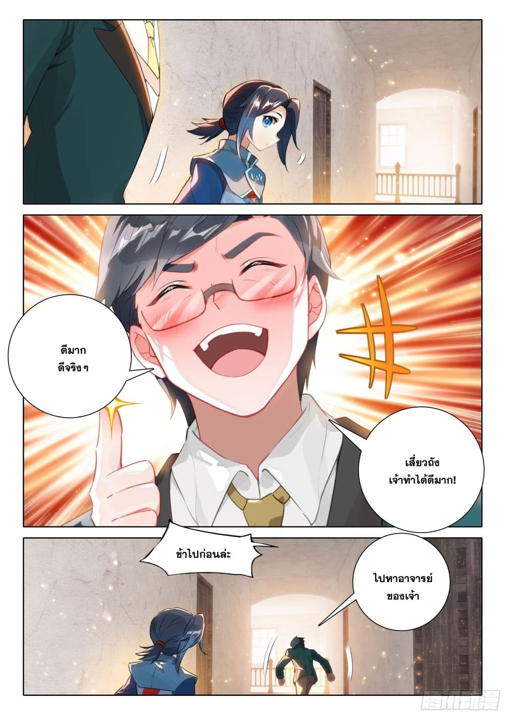 Douluo Dalu 5 – Rebirth of Tang San ตอนที่ 47 (14)