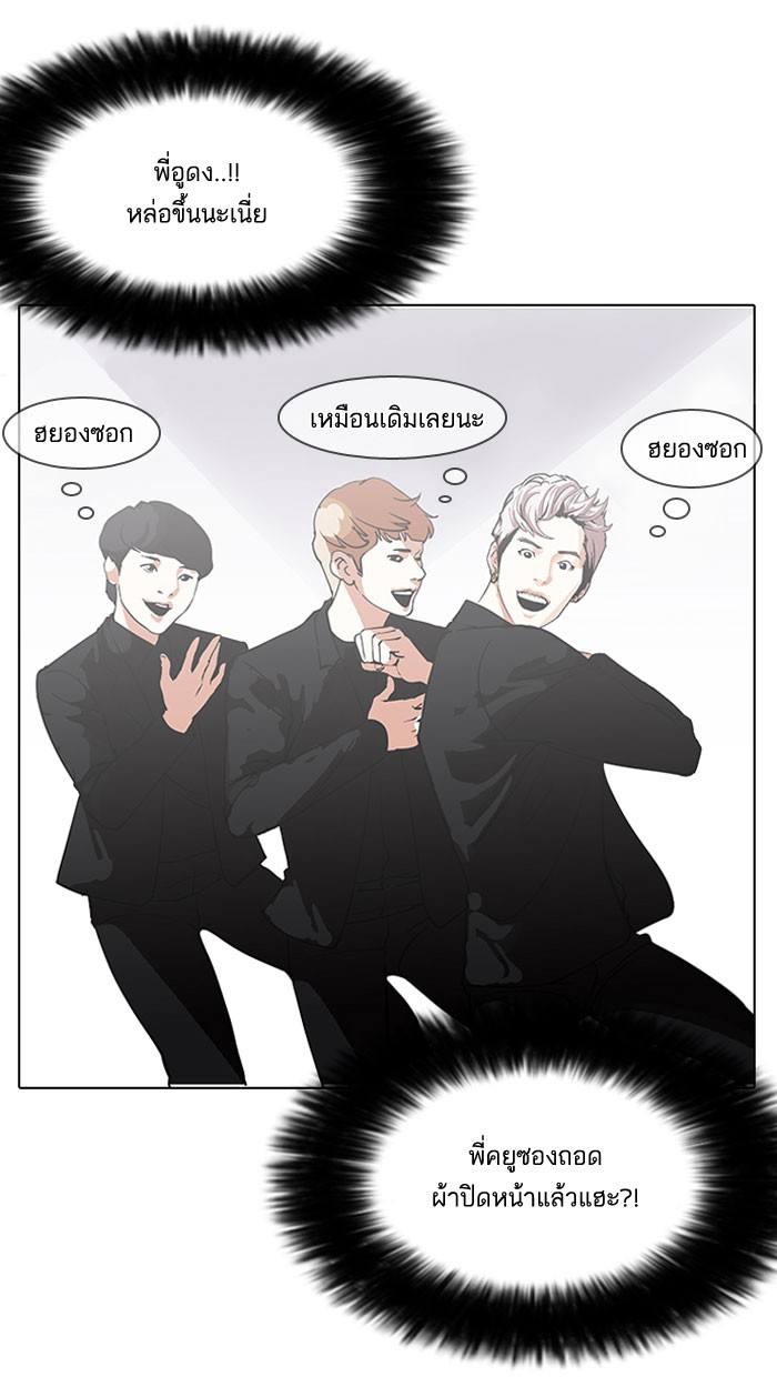 Lookism 146 025