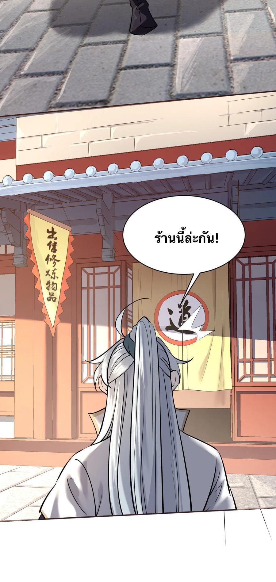 Legend of the King 8 (10)