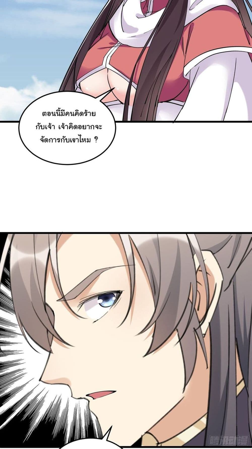 Cultivating Immortality Requires a Rich Woman à¸•à¸­à¸™à¸—à¸µà¹ˆ 84 (51)