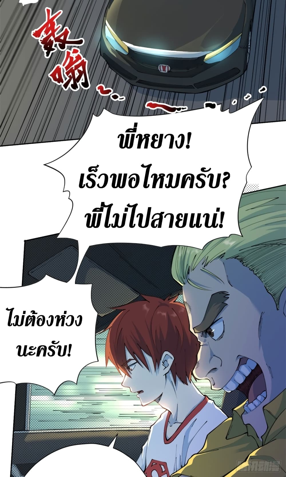 Wang Pai Shen Yi เธ•เธญเธเธ—เธตเน 18 (15)
