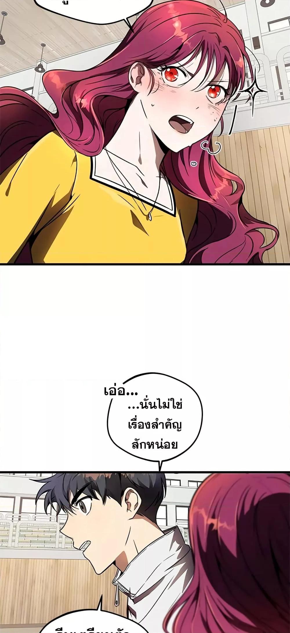 Legendary Rankerโ€s Comeback 10 45