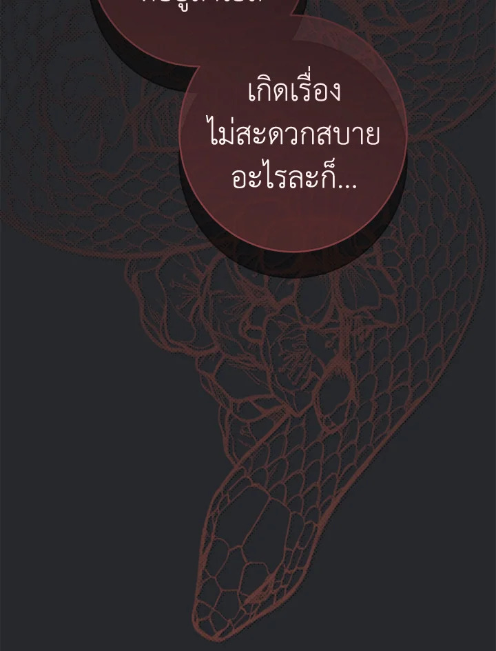 Marriage of Convenience 24 029