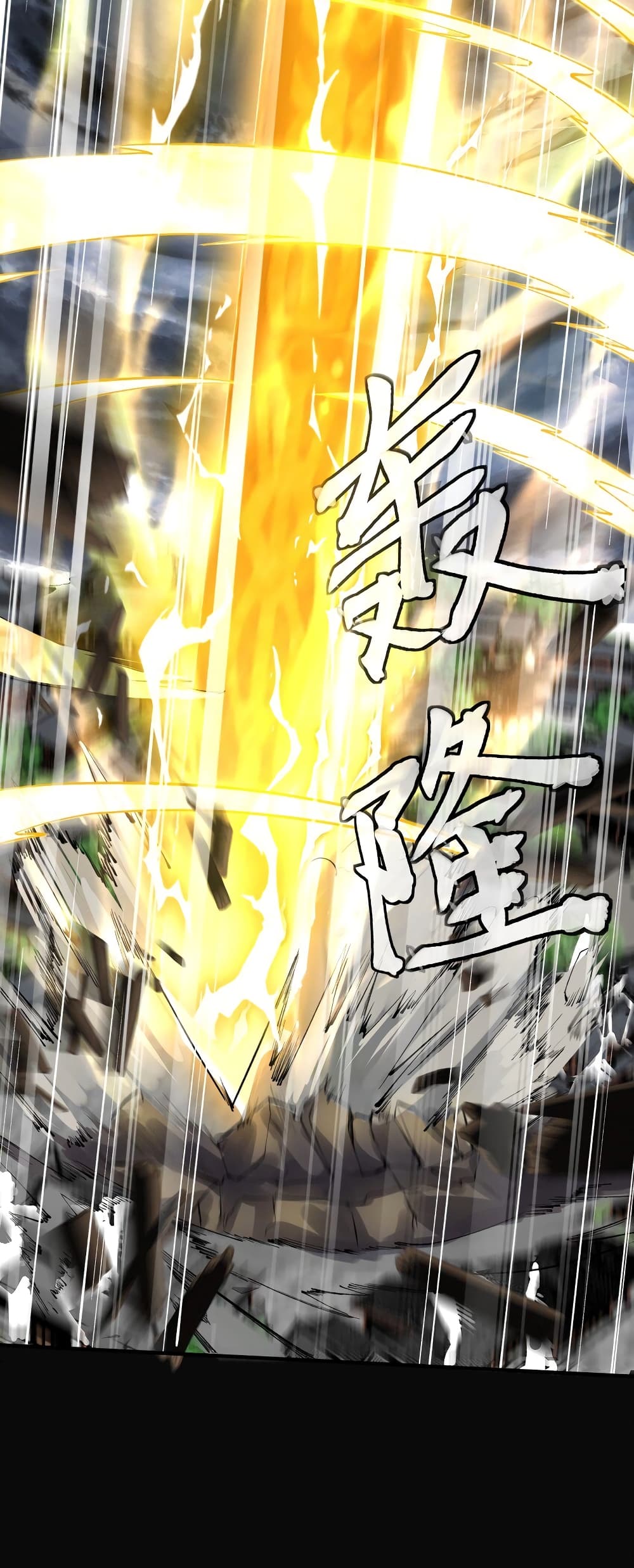 Am I Invincible ตอนที่ 68 (8)