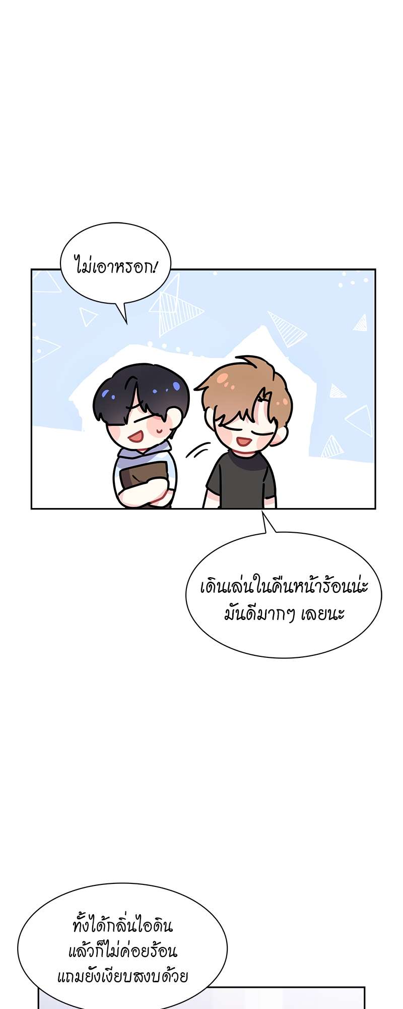 ท้องฟ้าของผม27 25