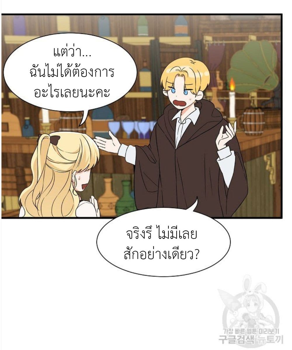 Raising a Dragon Prince ตอนที่ 9 (43)
