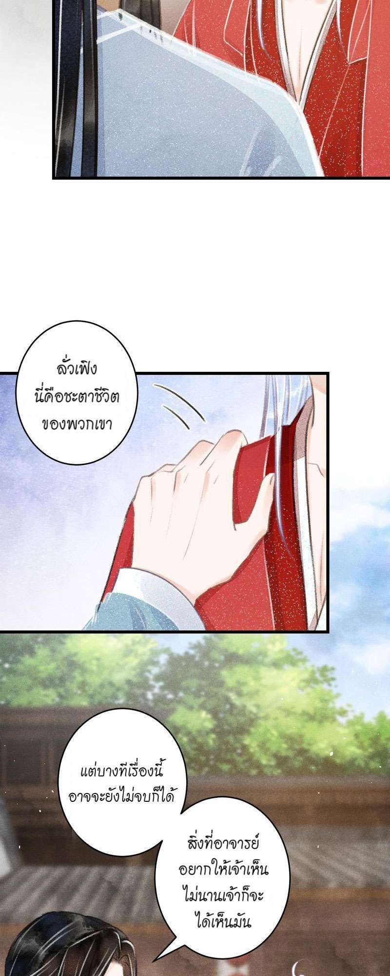 รอรักข้ามกาลเวลา91 34