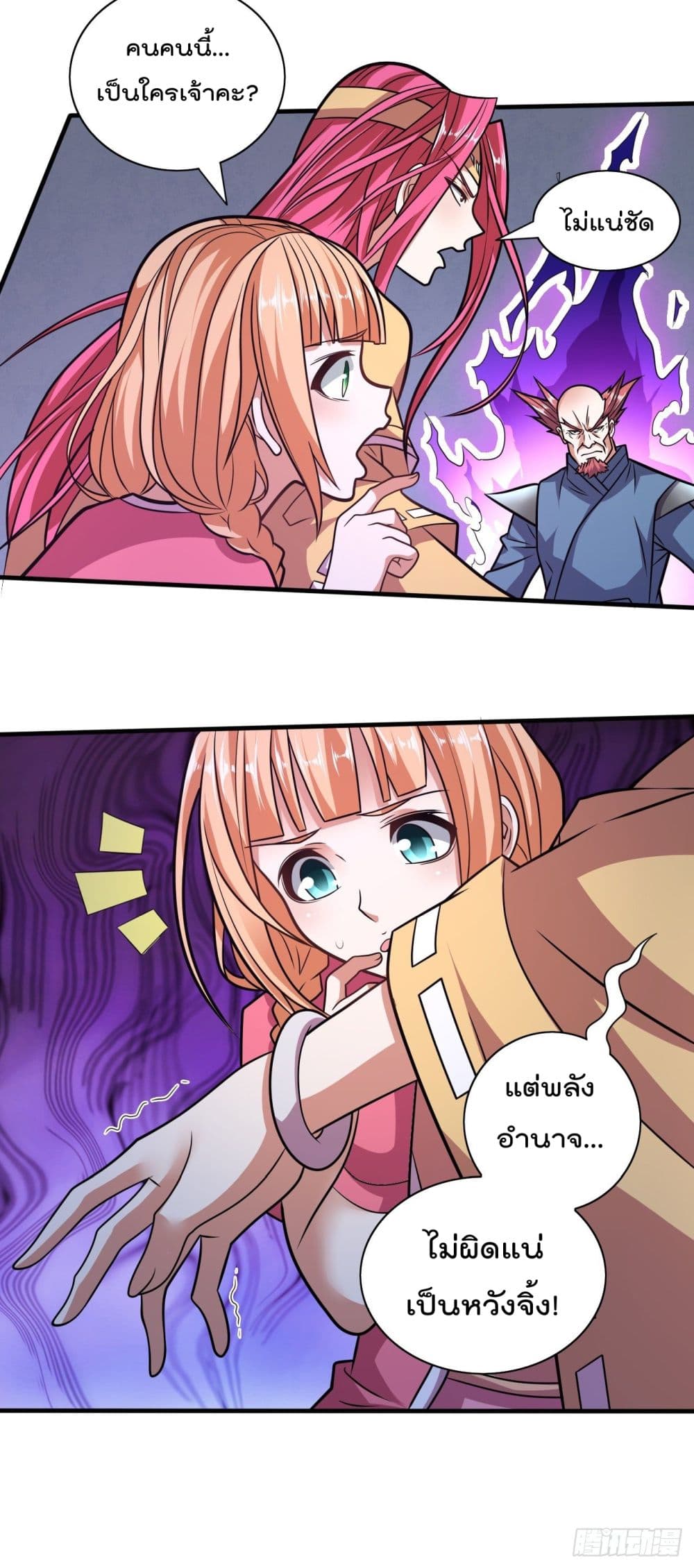 99 Ways to Become Heroes by Beauty Master ตอนที่ 116 (10)