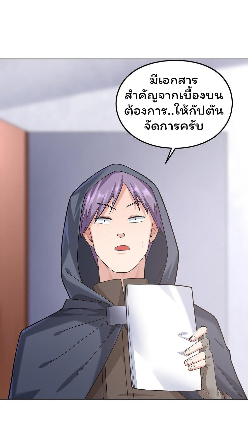 Age of the Gods The World Becomes an Online Game à¸•à¸­à¸™à¸—à¸µà¹ˆ 6 (30)