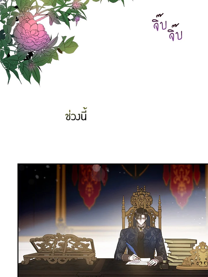 The Taming of the Tyrant 51 23