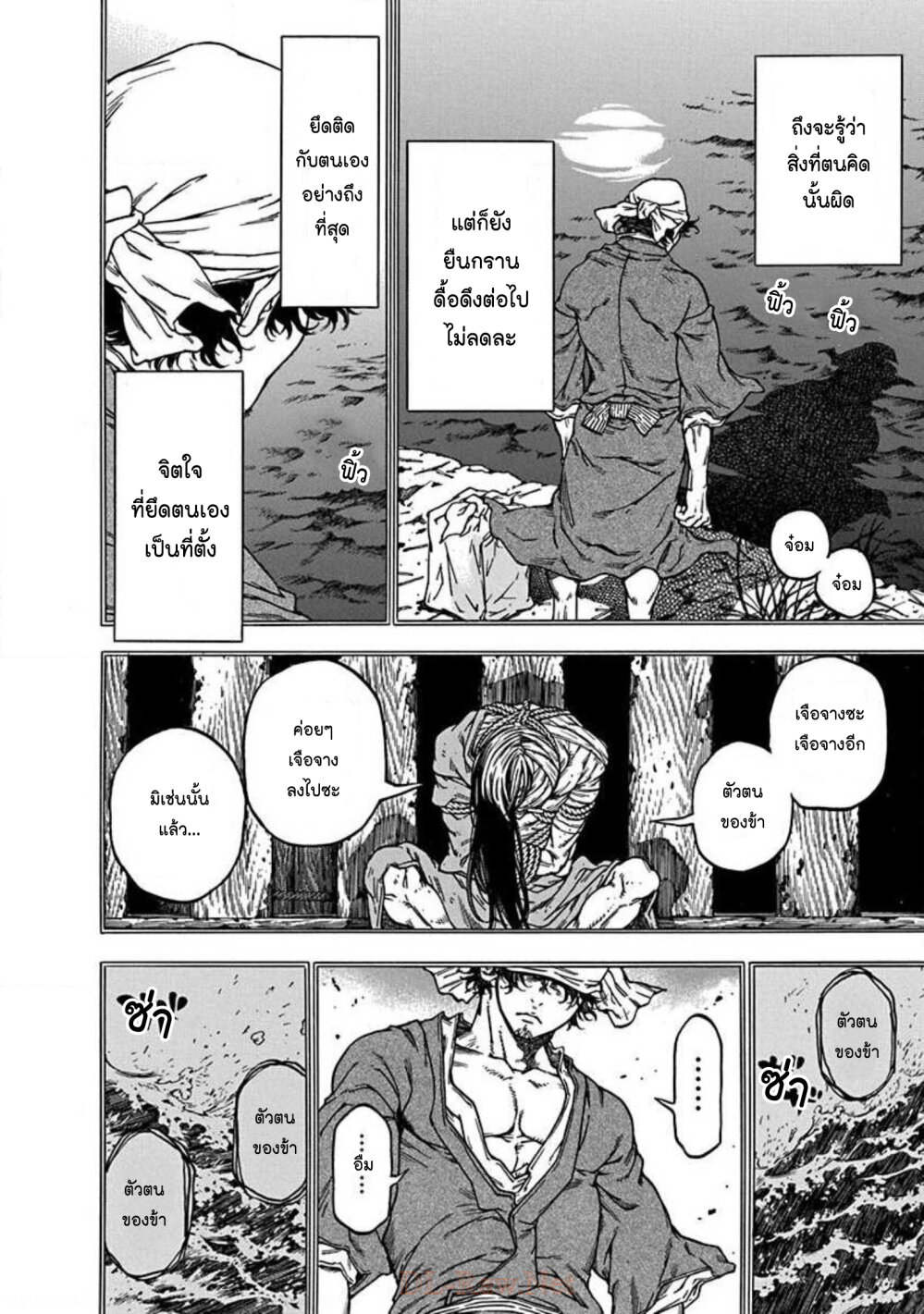 Ateya no Tsubaki 130 (16)