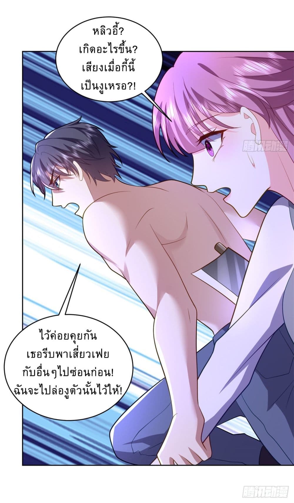 Airline Stewardess ตอนที่ 15 (23)