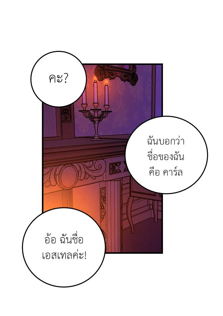 i belong to house castielo 3 44