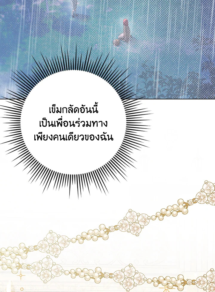 I Became the Tyrant’s Translator 21 24