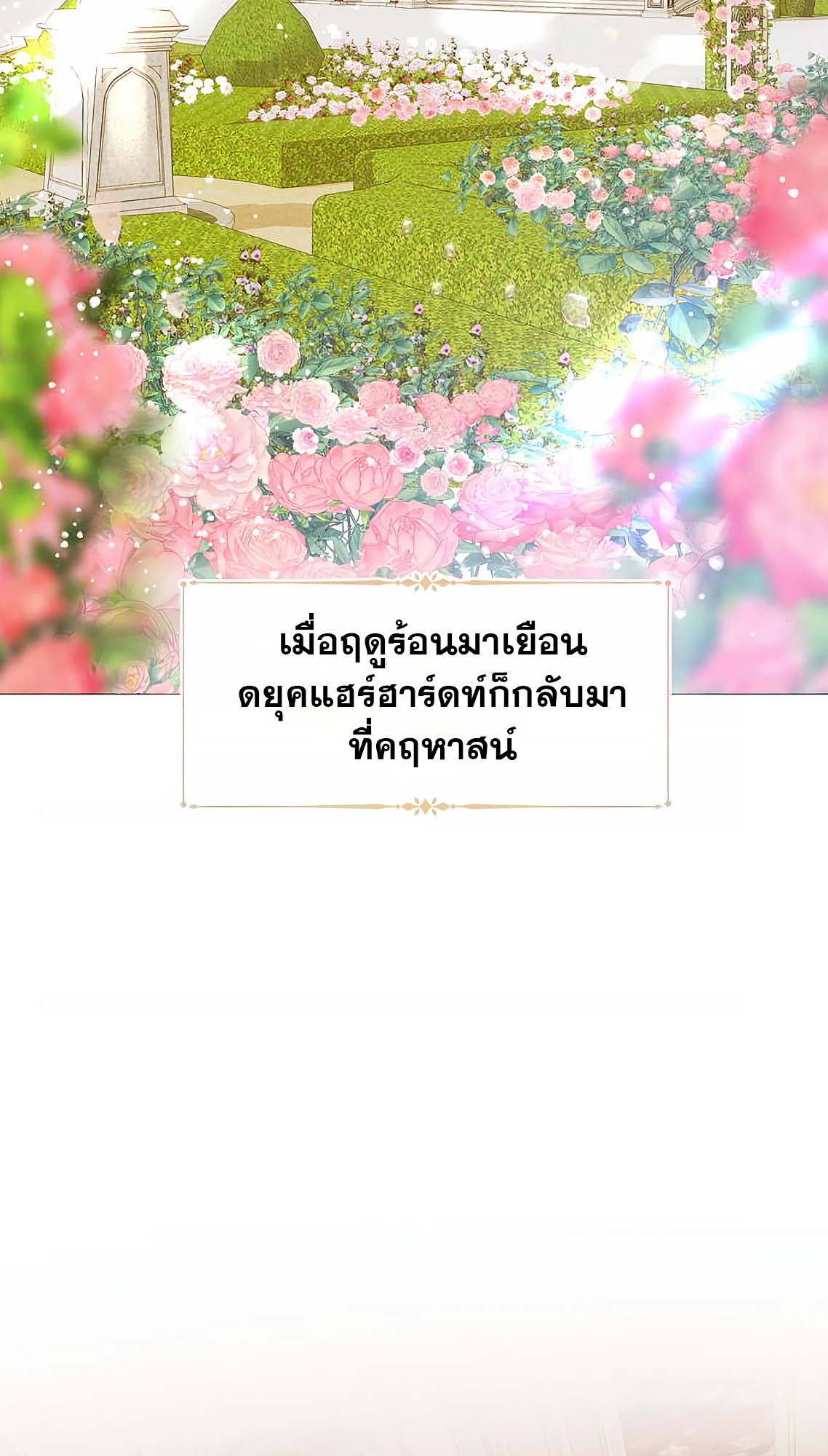 #rose# 3