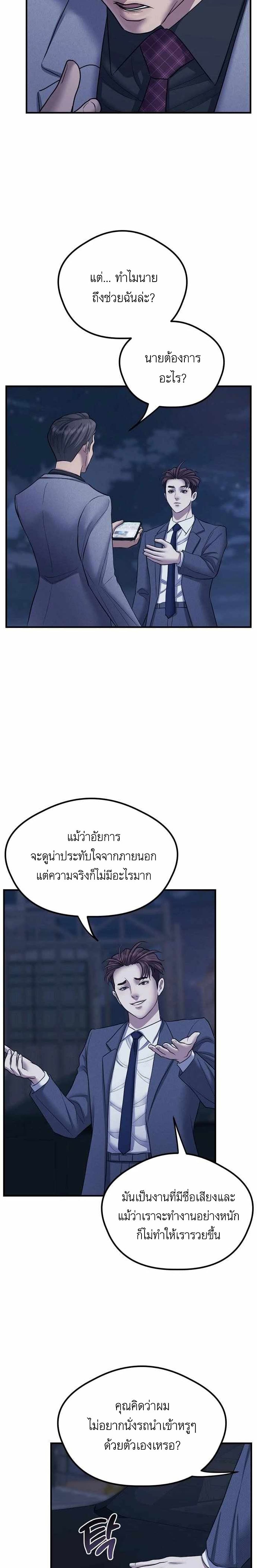 Bad Prosecutor – Sword Showdown ตอนที่ 1 (16)