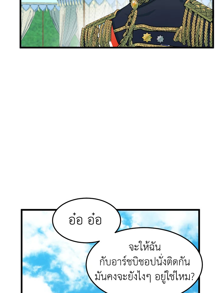 The Villainess Lives Twice 35 49