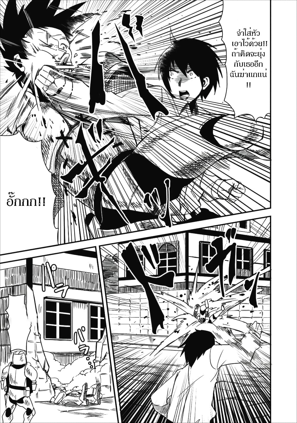 Class goto Shuudan Teni Shimashita ga, ตอนที่ 2.2 (9)