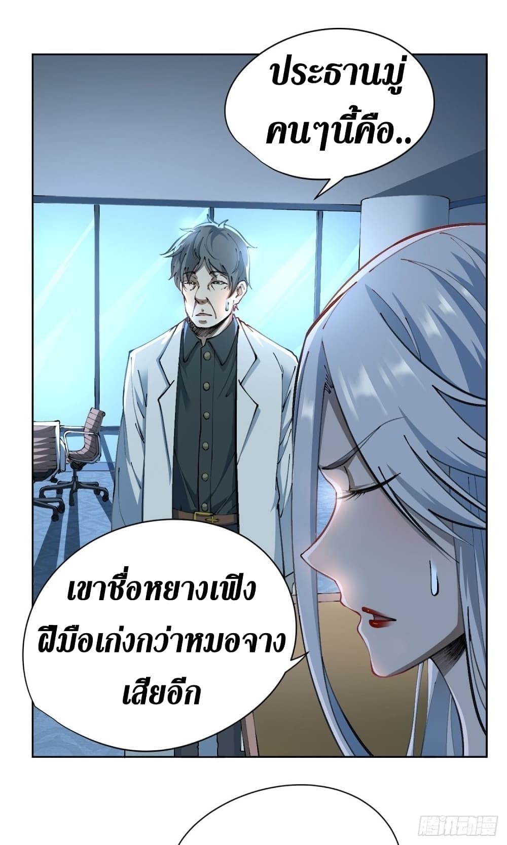 Wang Pai Shen Yi เธ•เธญเธเธ—เธตเน 25 (23)