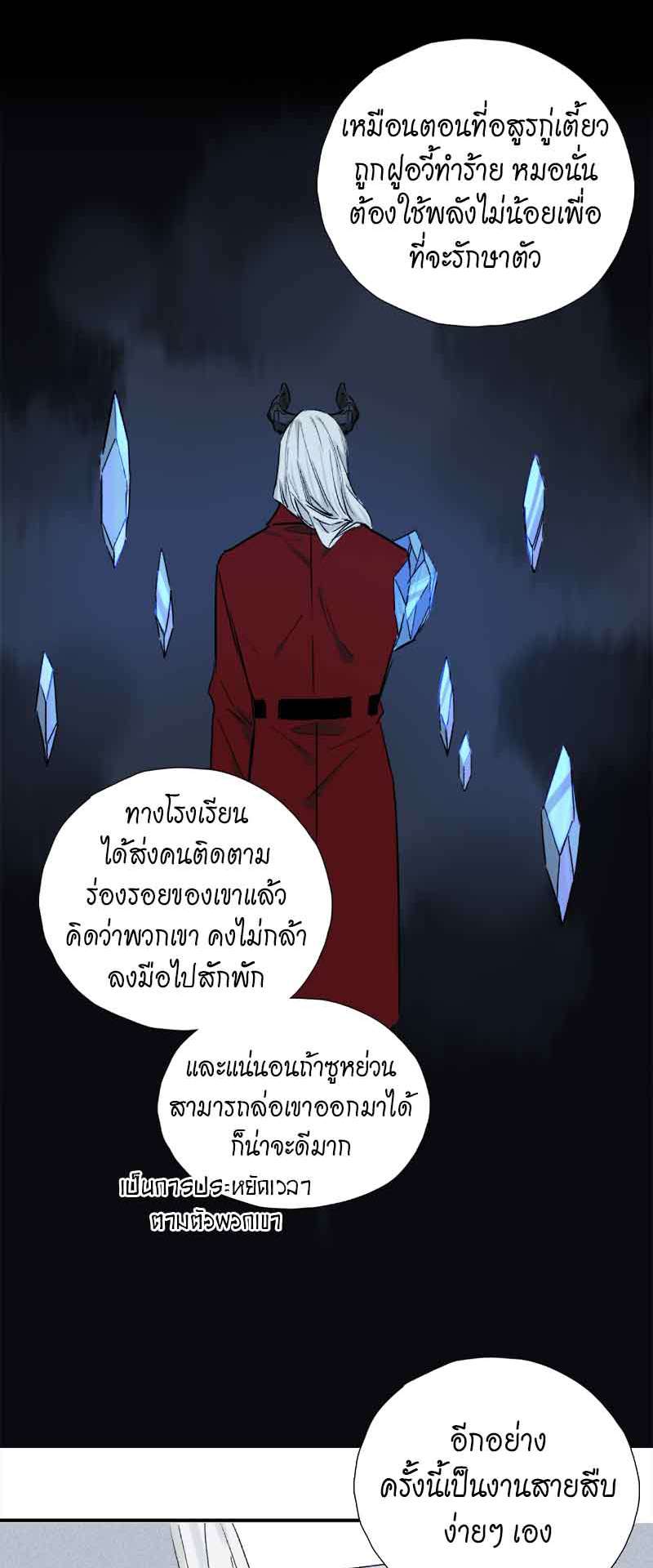 กฎรักแห่งออกัส62 20