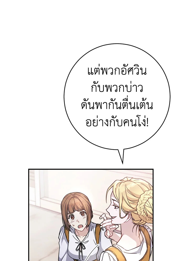 Marriage of Convenience 4 132